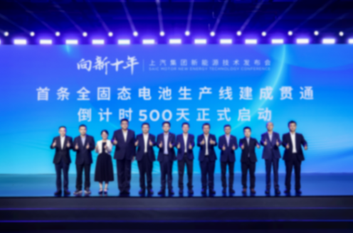 新能源技術大升級!上汽:不壓榨供應商,向手機商學營銷