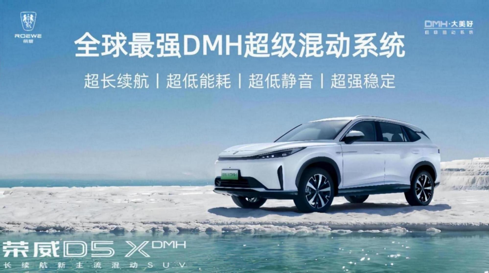 比亞迪危險了!全球最強插混技術問世 深度解析上汽DMH超級混動