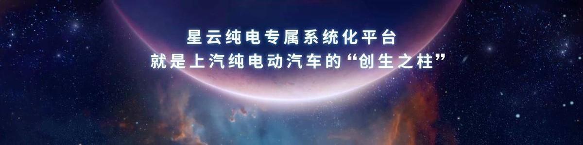 一只腳登上世界混動大舞臺,自主品牌榮威成技術反向輸出排頭兵