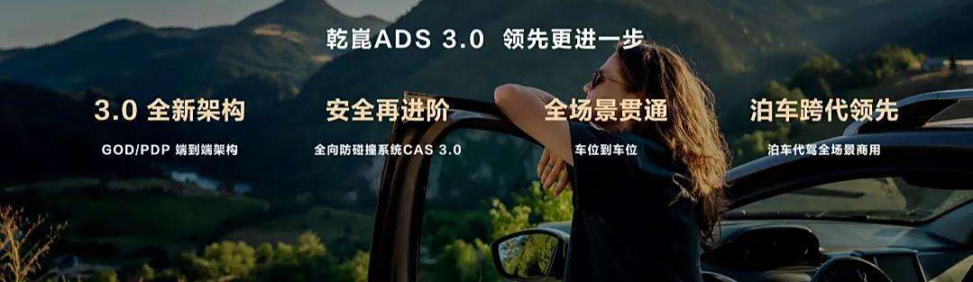 量產(chǎn)版將于2025年一季度上市交付 廣汽傳祺與華為首款概念車設(shè)計圖