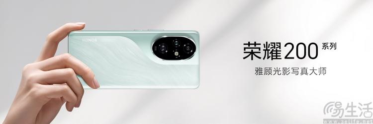 榮耀200系列發布,已然有了更獨立的技術路線
