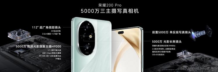 榮耀200系列發布,已然有了更獨立的技術路線