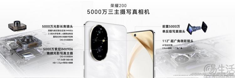 榮耀200系列發布,已然有了更獨立的技術路線