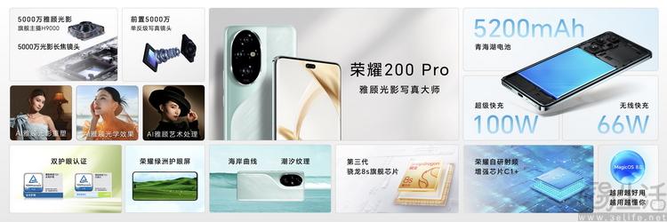 榮耀200系列發布,已然有了更獨立的技術路線