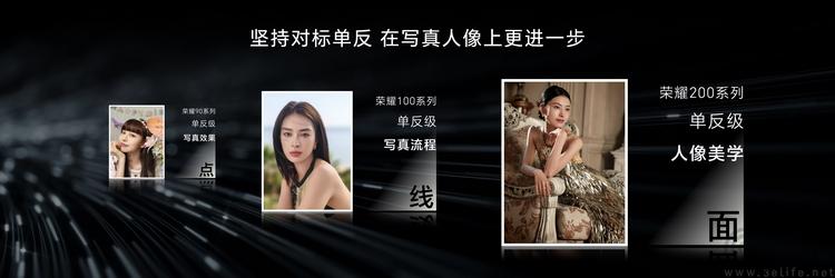 榮耀200系列發布,已然有了更獨立的技術路線