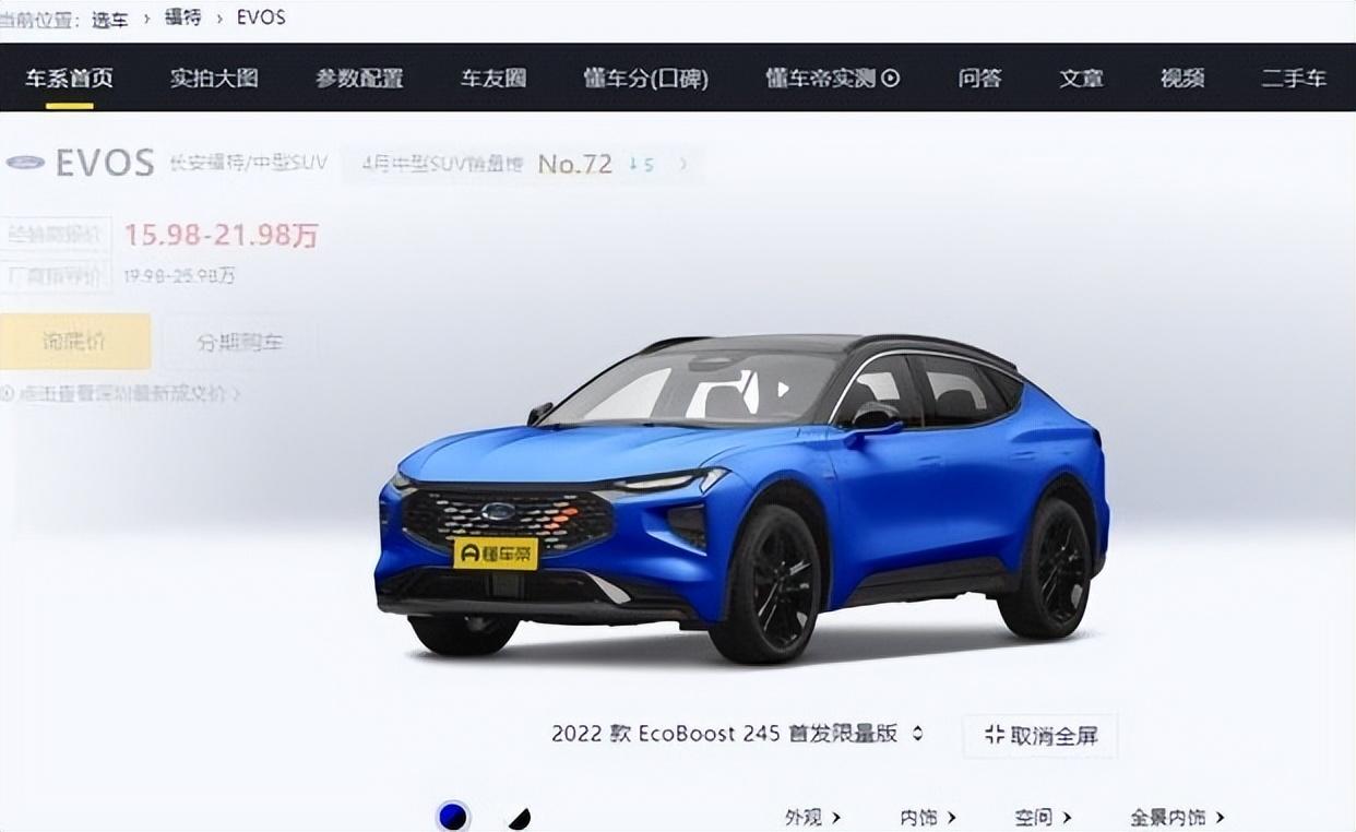 福特EVOS更名蒙迪歐運動版,配2.0T混動,造型動感
