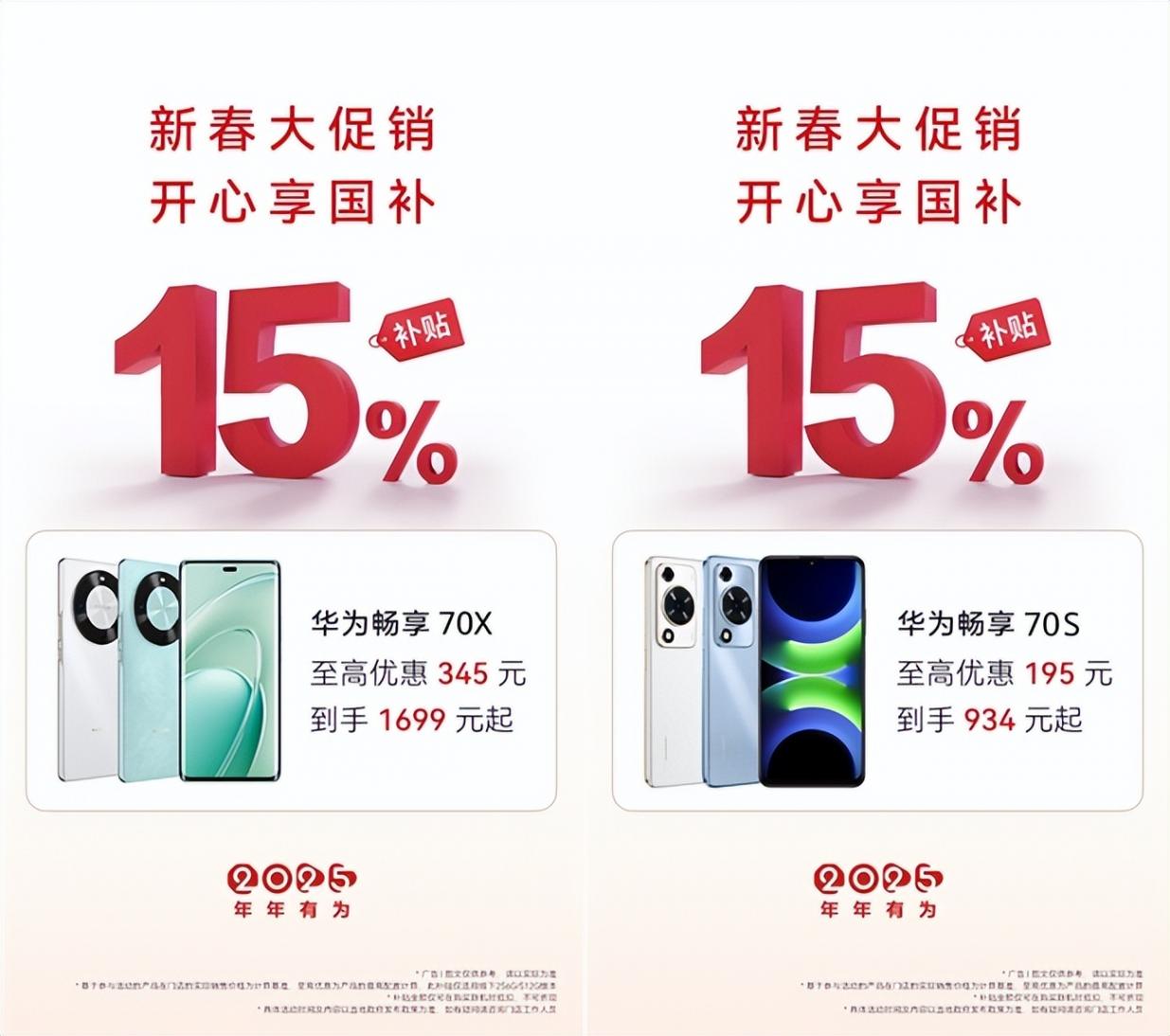 華為暢享 70X極限挑戰視頻揭曉:續航、通信及可靠性