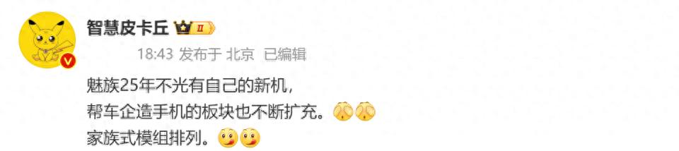 魅族22真機首曝!直屏+奧利奧,這顏值你打幾分?