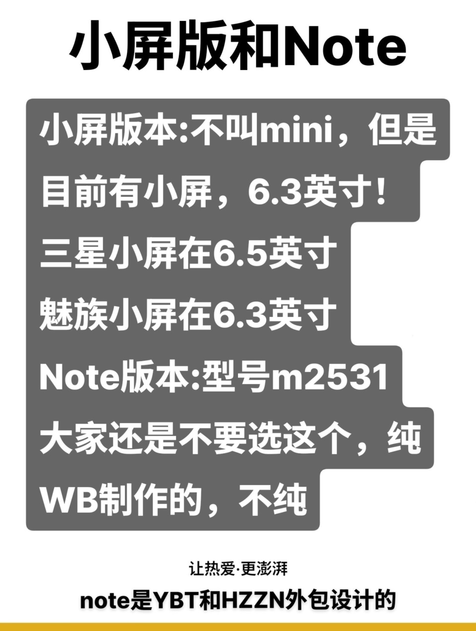 魅族22真機首曝!直屏+奧利奧,這顏值你打幾分?