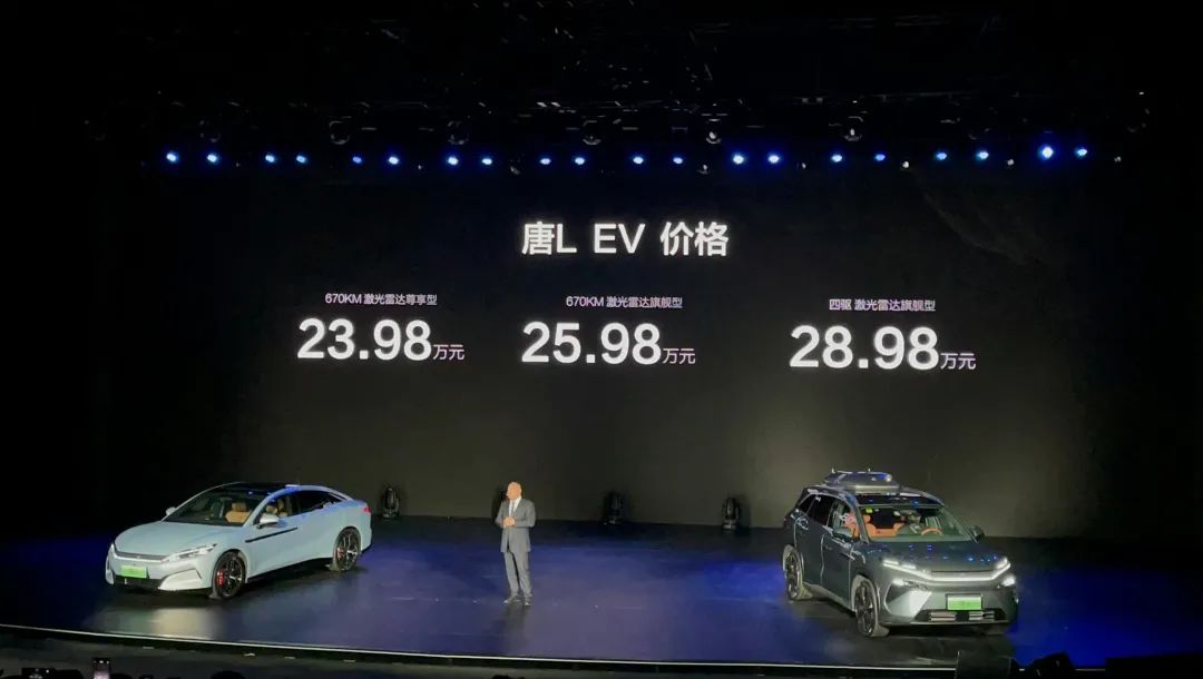 定價炸裂!比亞迪新車重磅上市