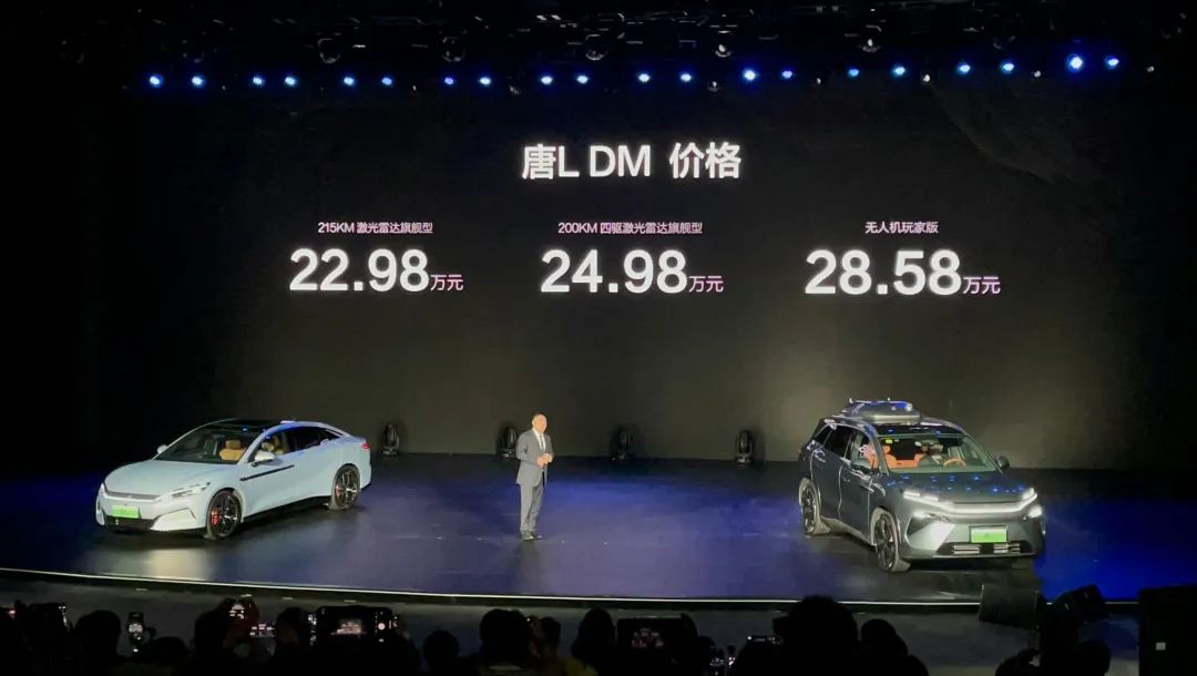 定價炸裂!比亞迪新車重磅上市