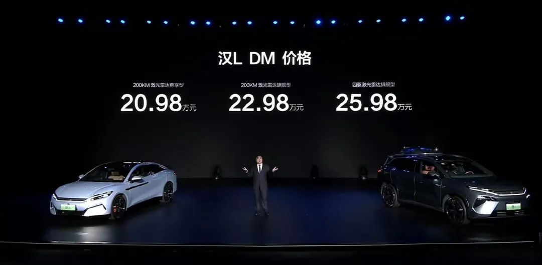 定價炸裂!比亞迪新車重磅上市