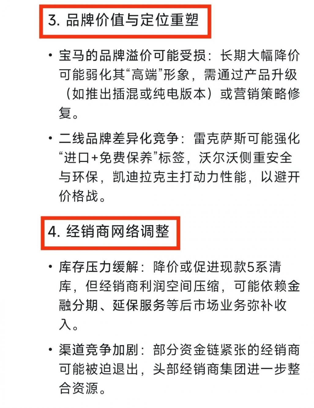 寶馬 5 系跌破 29 萬,對豪華中大型轎車市場會產(chǎn)生怎樣的連鎖反應(yīng)?