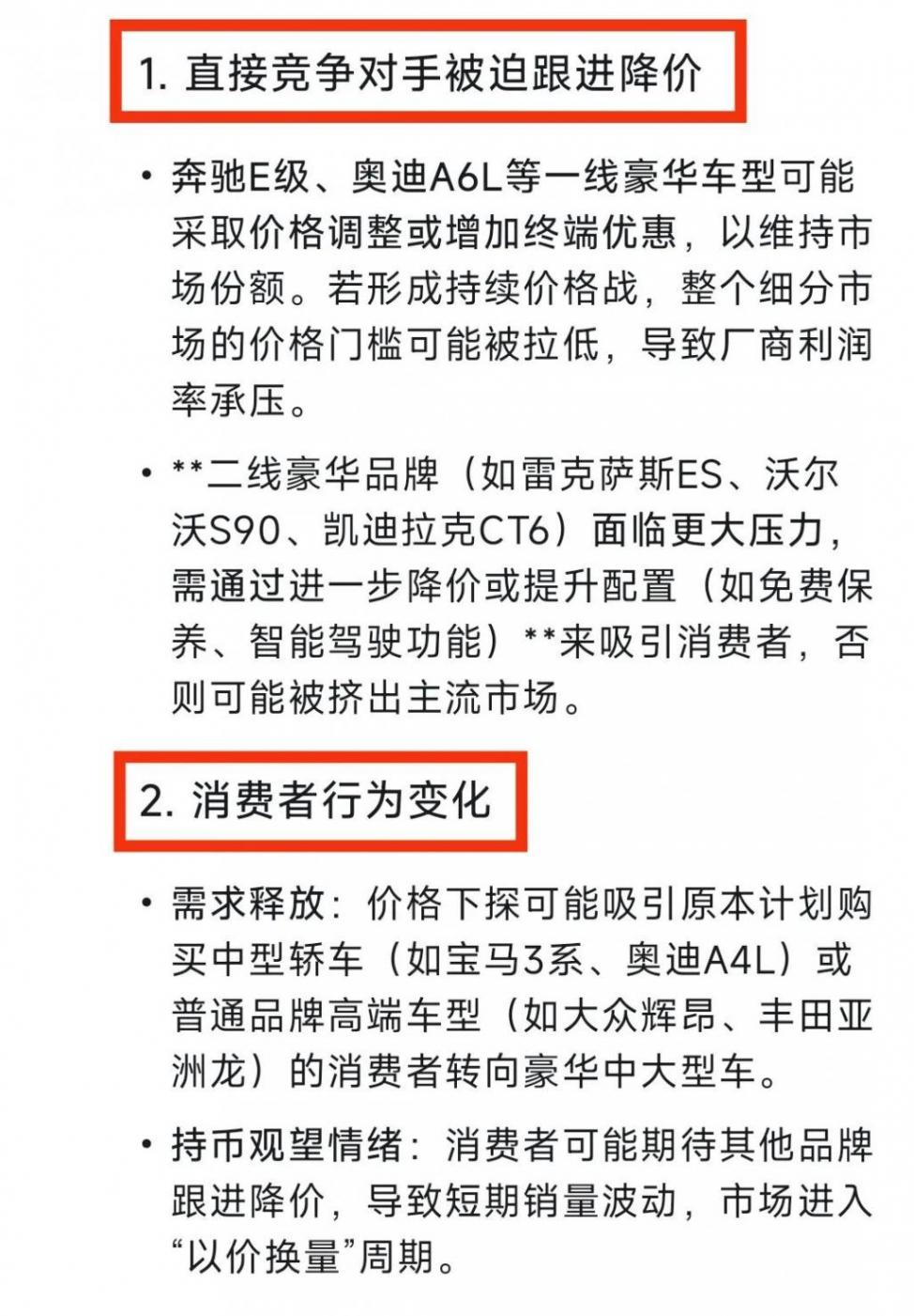 寶馬 5 系跌破 29 萬,對豪華中大型轎車市場會產(chǎn)生怎樣的連鎖反應(yīng)?