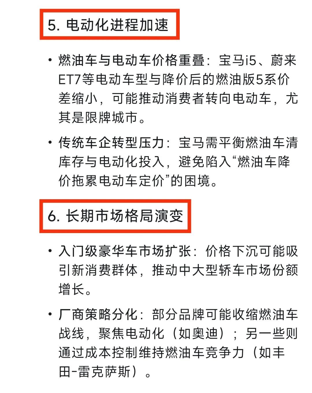 寶馬 5 系跌破 29 萬,對豪華中大型轎車市場會產(chǎn)生怎樣的連鎖反應(yīng)?