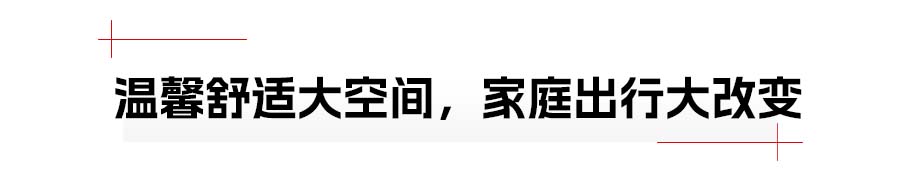 年輕人的新能源家轎新選擇,試駕長安啟源A05