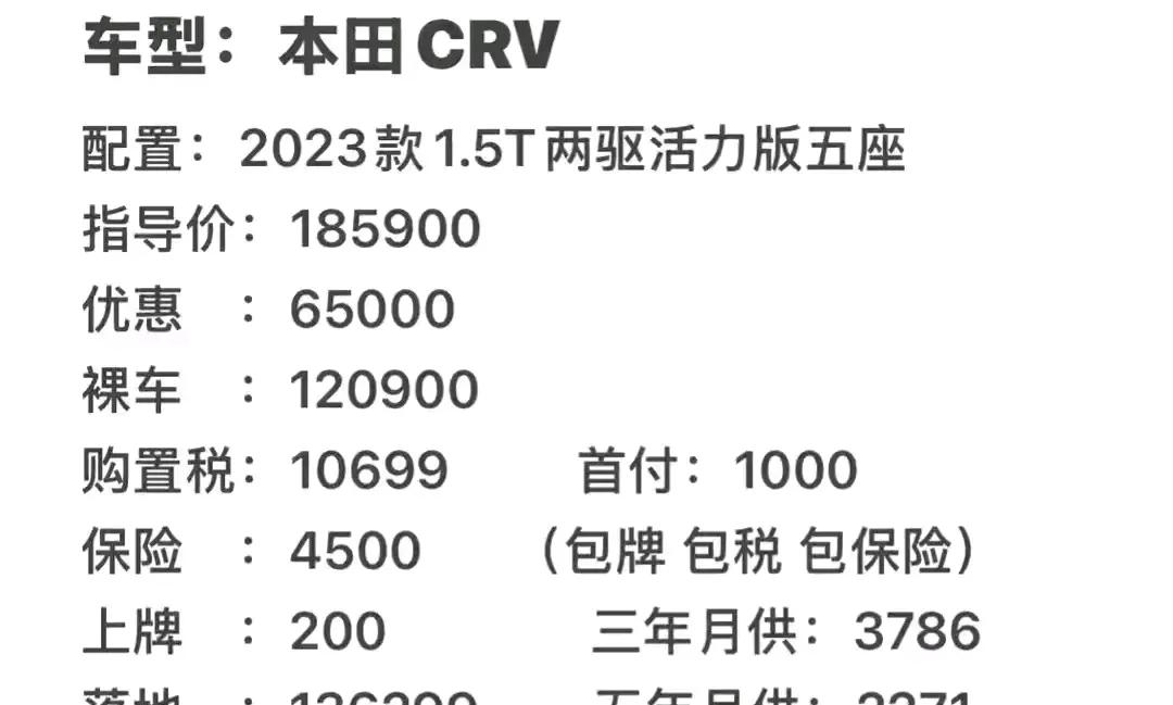 試駕12萬丐版本田CR-V,該省的不該省的都省了。網(wǎng)友:實用就好。