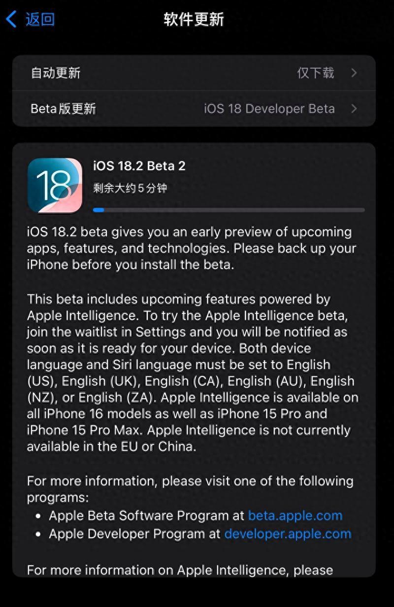 蘋果iOS/iPadOS 18.5 Beta 2發布:這次更新香不香?深度解析來了!