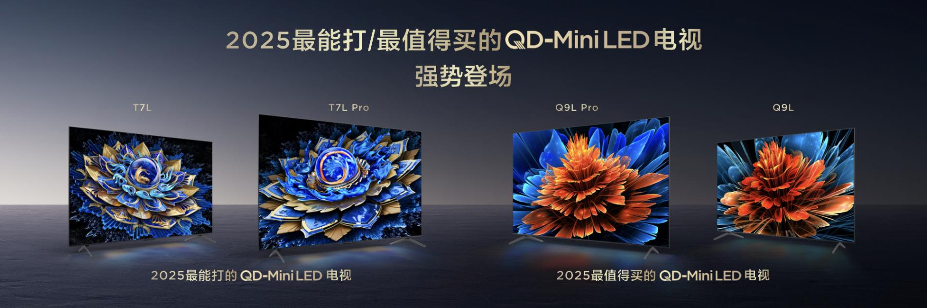 換電視糾結半個月,直到我在TCL兩款電視找到了答案