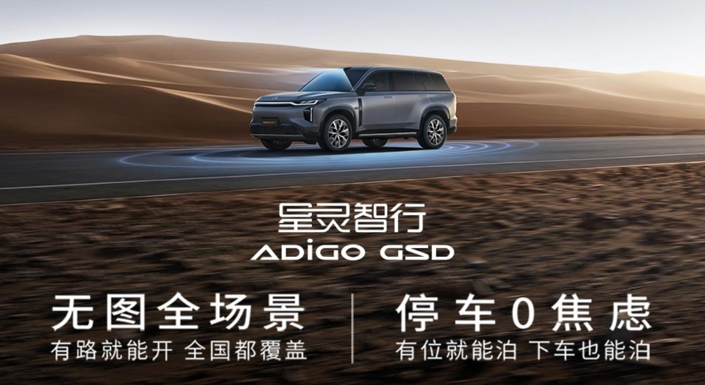 比預售價便宜4萬的新款SUV,傳祺向往S7續航1150km+CDC懸架