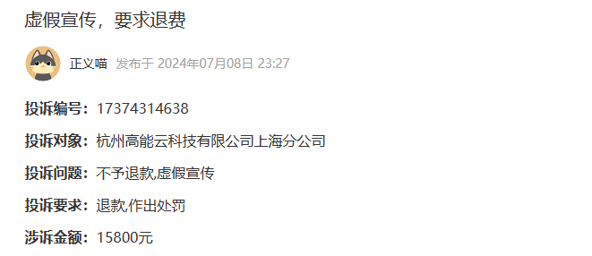 杭州高 能投顧退費流程怎么退?一分鐘教您學(xué)會高 能投顧退費方法!