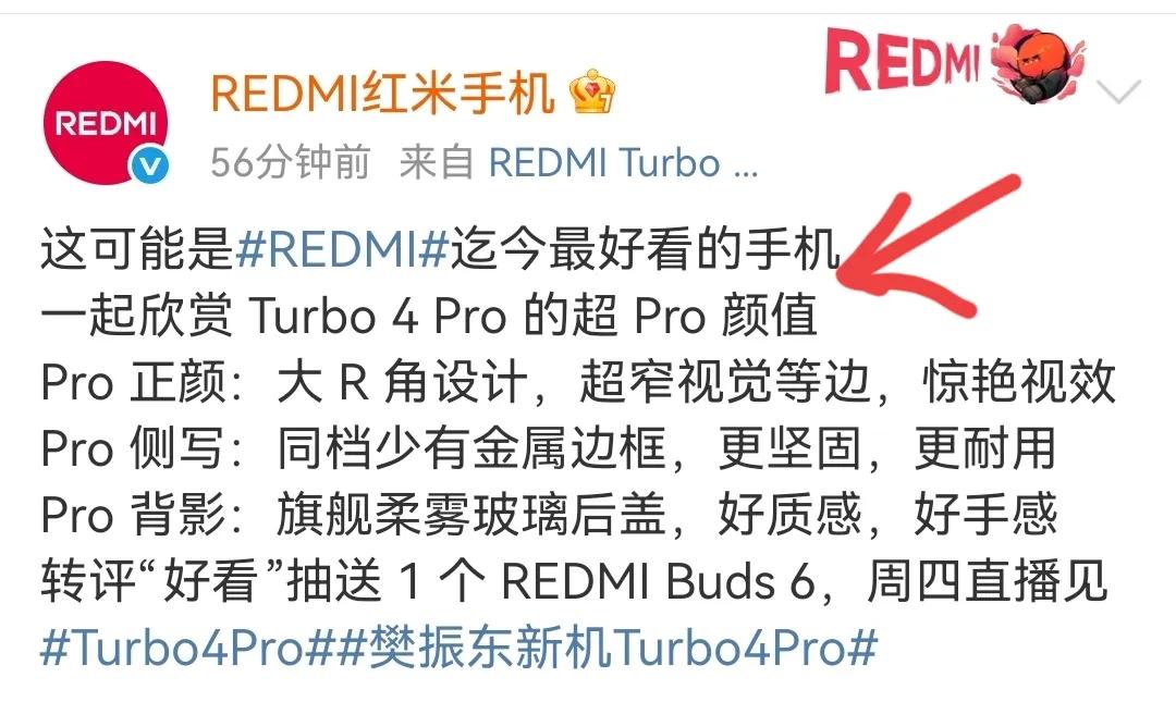 紅米Turbo4 Pro真機(jī)首曝:“紅米史上最好看的手機(jī)”!2299元起?