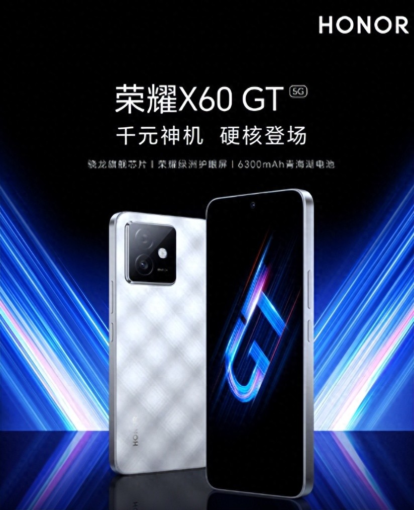 榮耀X60 GT千元屠榜全解析:驍龍8+與6300mAh背后的「精準(zhǔn)刀法」