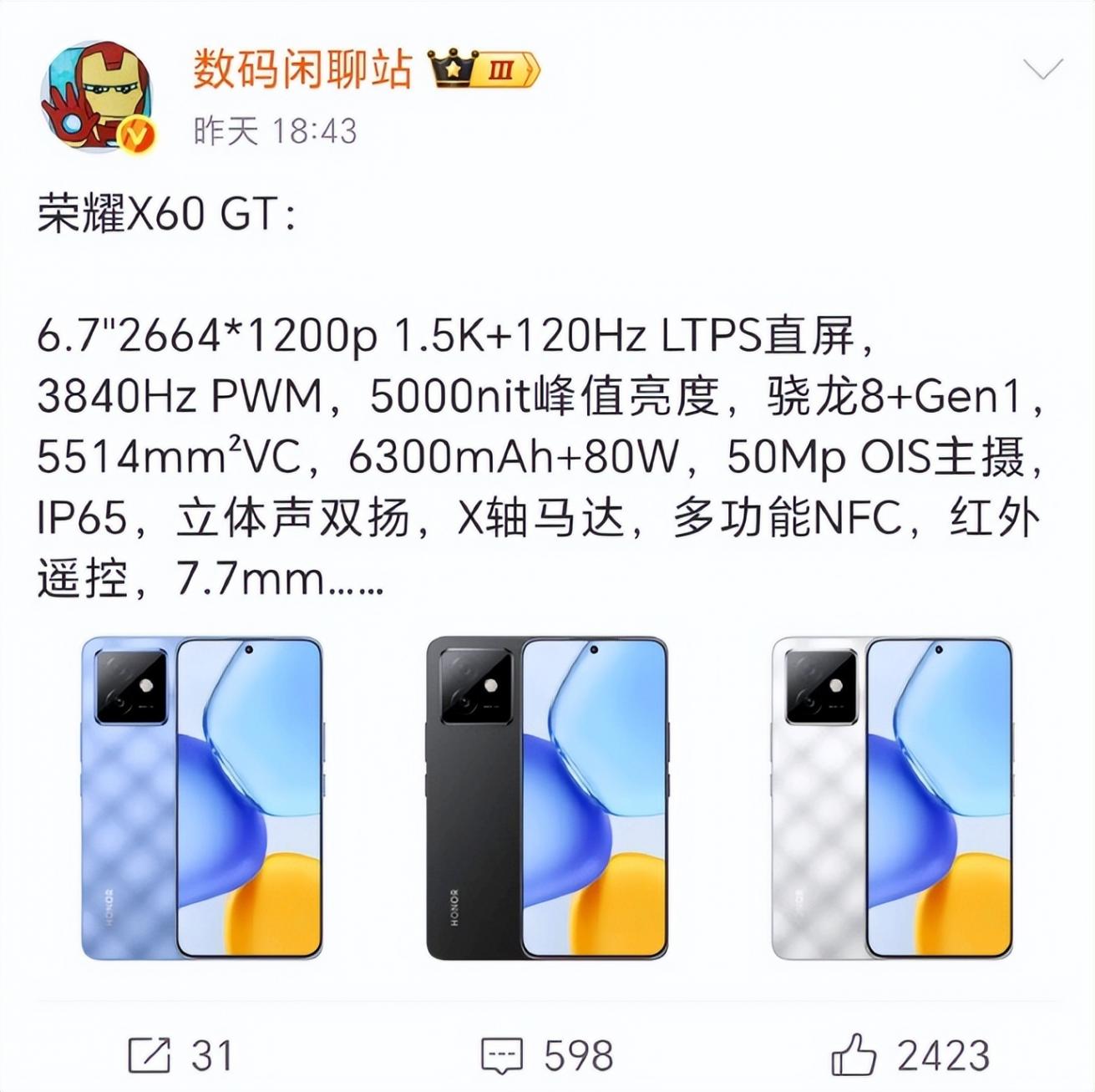 榮耀X60 GT千元屠榜全解析:驍龍8+與6300mAh背后的「精準(zhǔn)刀法」