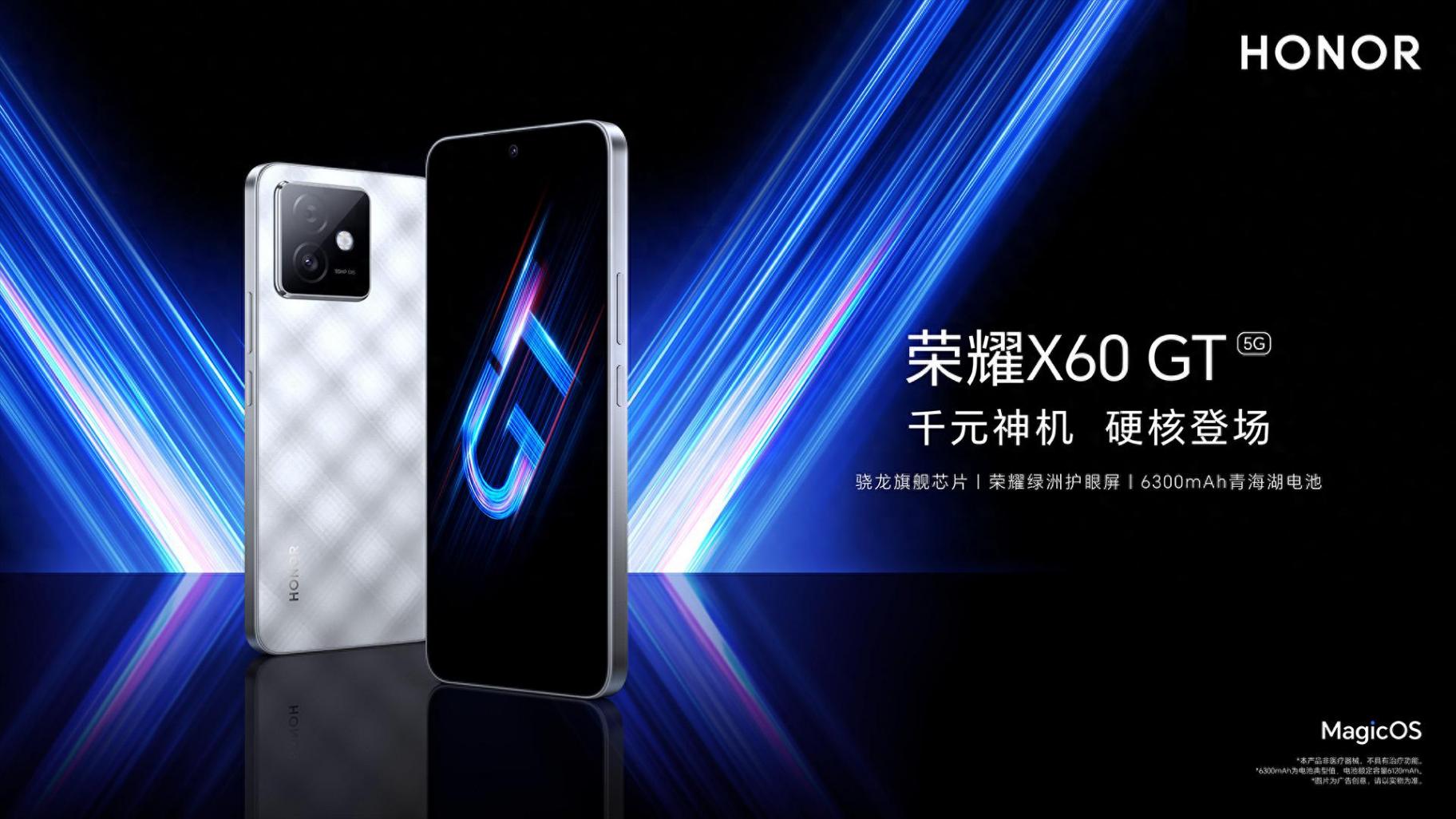 榮耀X60 GT千元屠榜全解析:驍龍8+與6300mAh背后的「精準(zhǔn)刀法」