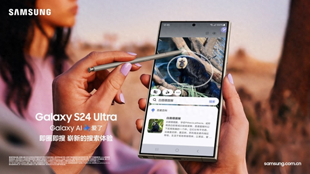 Galaxy AI賦能三星Galaxy S24系列,即圈即搜解鎖智能生活新體驗