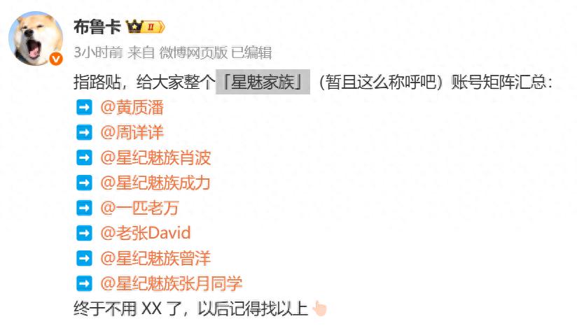 魅族全員上線,Flyme 12將發布
