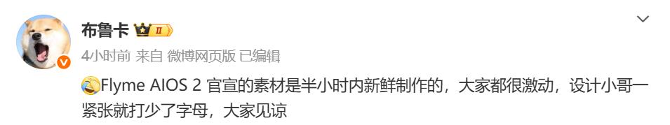 魅族全員上線,Flyme 12將發布