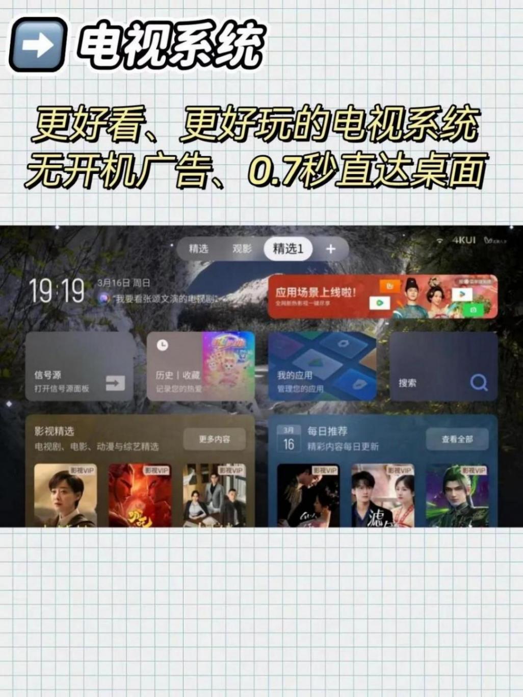 2025可閉眼入的電視?TCL T7L Pro怎么樣?