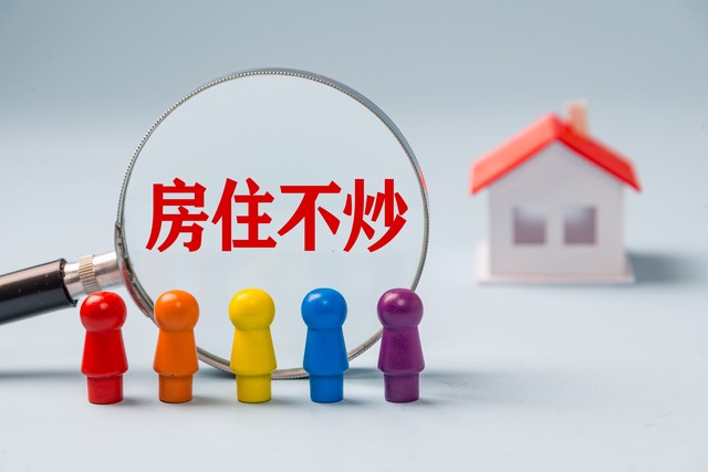 一線城市限購連續松綁,房價要觸底?年輕人該不該“抄底買房”?