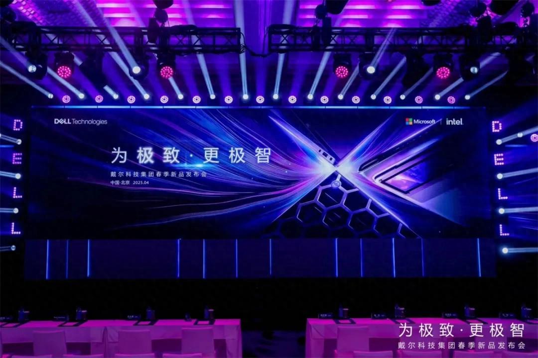 AI PC時代,戴爾科技如何解鎖極致智能體驗?