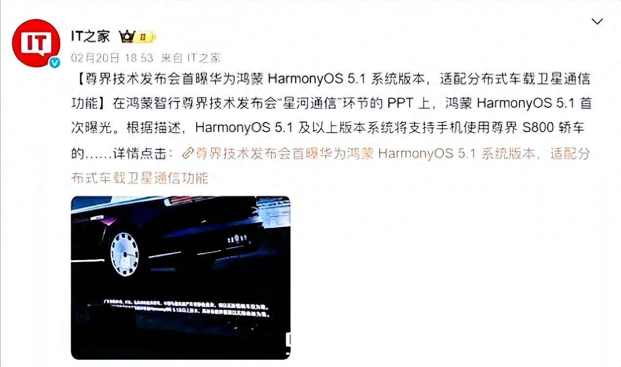 衛星通信進手機,鴻蒙5.1重構底層!安卓該不該慌了?