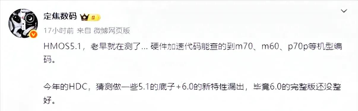 衛星通信進手機,鴻蒙5.1重構底層!安卓該不該慌了?