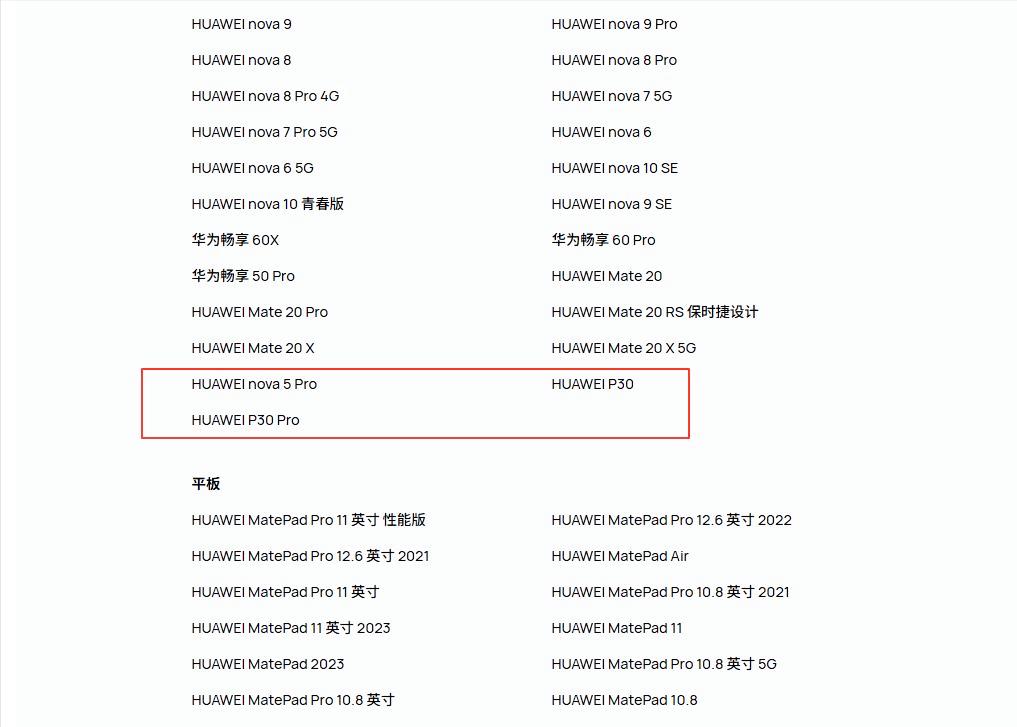 鴻蒙OS5更新來了,1.43GB大升級,經典旗艦Mate40未能入列