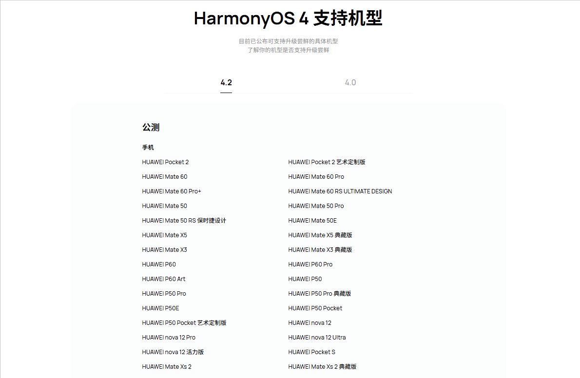 鴻蒙OS5更新來了,1.43GB大升級,經典旗艦Mate40未能入列