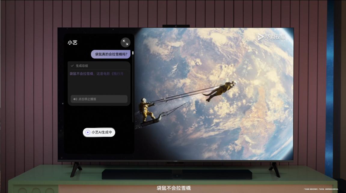 兩千擁有旗艦體驗! MiniLED巨幕手機華為Vision智慧屏 5 SE開啟預售