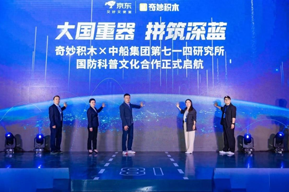 京東超市攜奇妙積木發布首款官方認證福建艦積木 1:669精準還原大國重器