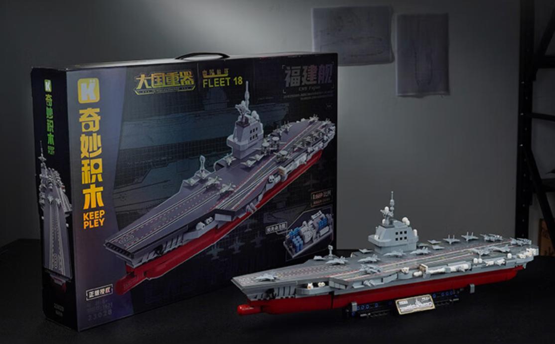 京東超市攜奇妙積木發布首款官方認證福建艦積木 1:669精準還原大國重器