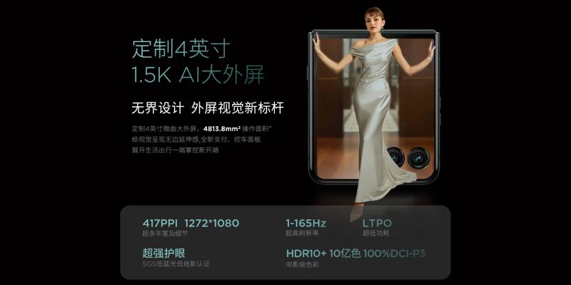 聯(lián)想moto razr 60系列即將發(fā)布:引領(lǐng)豎向折疊屏新標(biāo)桿