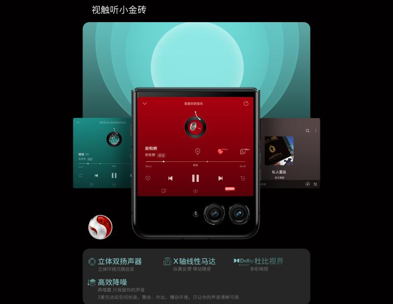 聯(lián)想moto razr 60系列即將發(fā)布:引領(lǐng)豎向折疊屏新標(biāo)桿