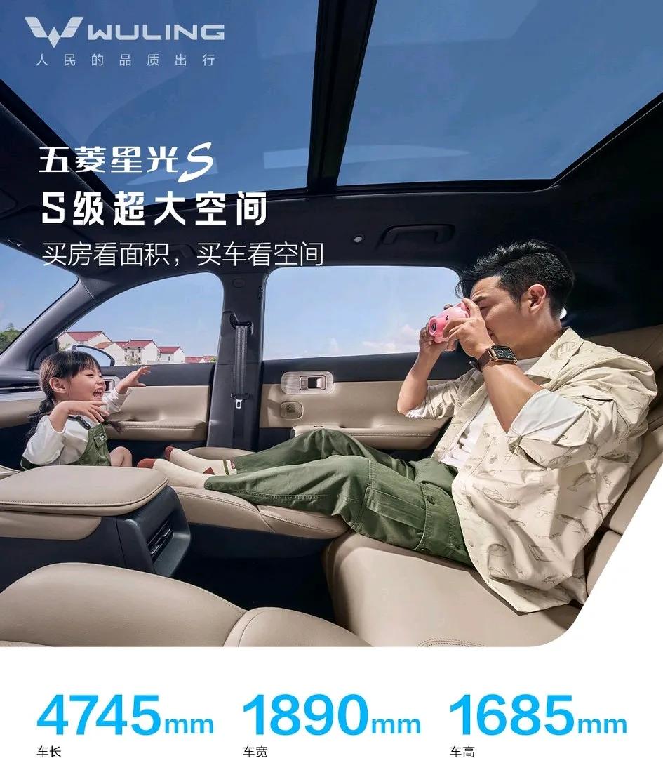 能把大空間、低油耗、高性價比全拿捏住?五菱星光S橫空出世