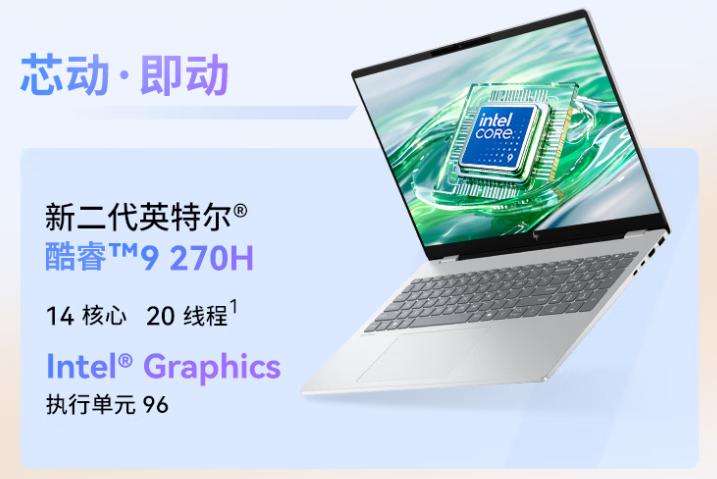 惠普筆記本又上新,實現240Hz高刷,60W性能釋放,5600元貴不貴?