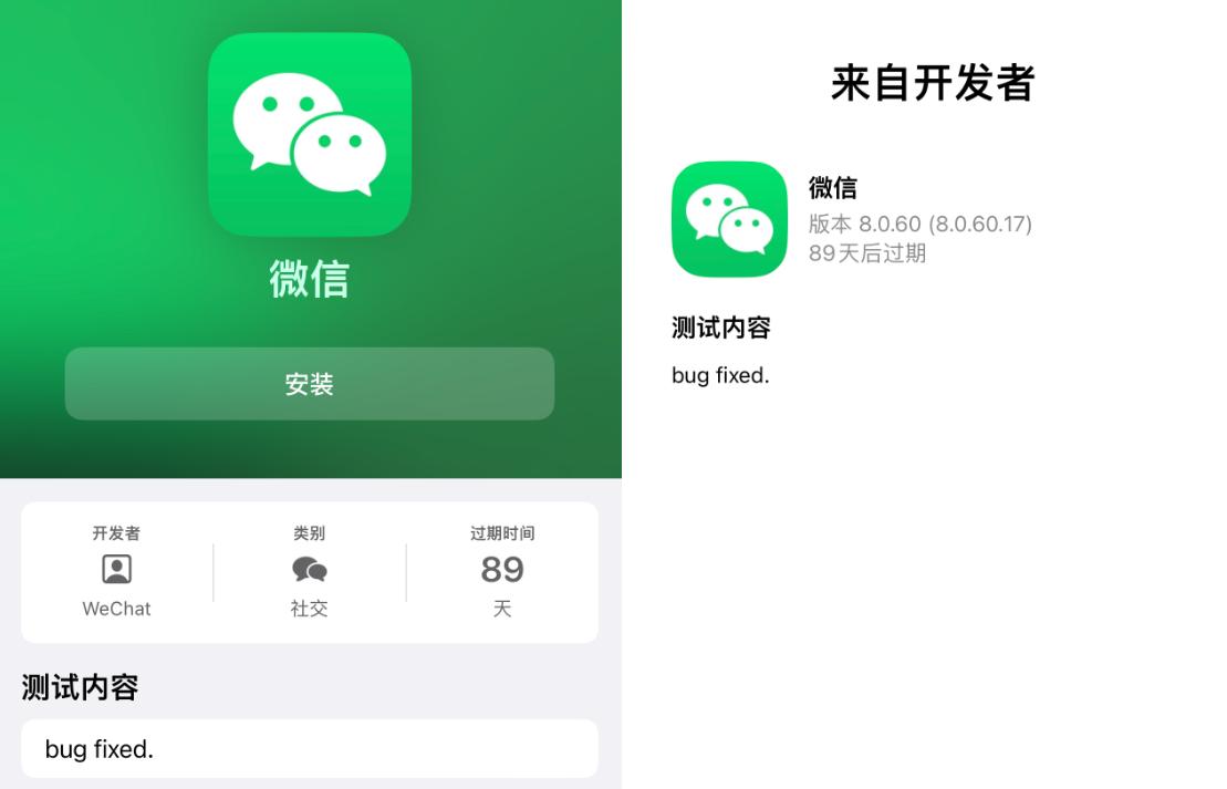 iOS微信又更新!8.0.60開啟內(nèi)測申請