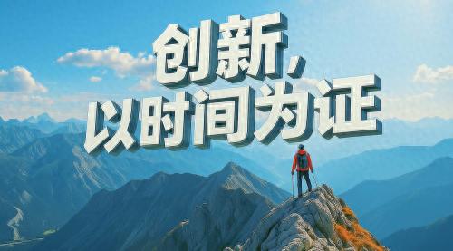 中興通訊發布《創新與知識產權白皮書》 以高質量專利護航技術創新