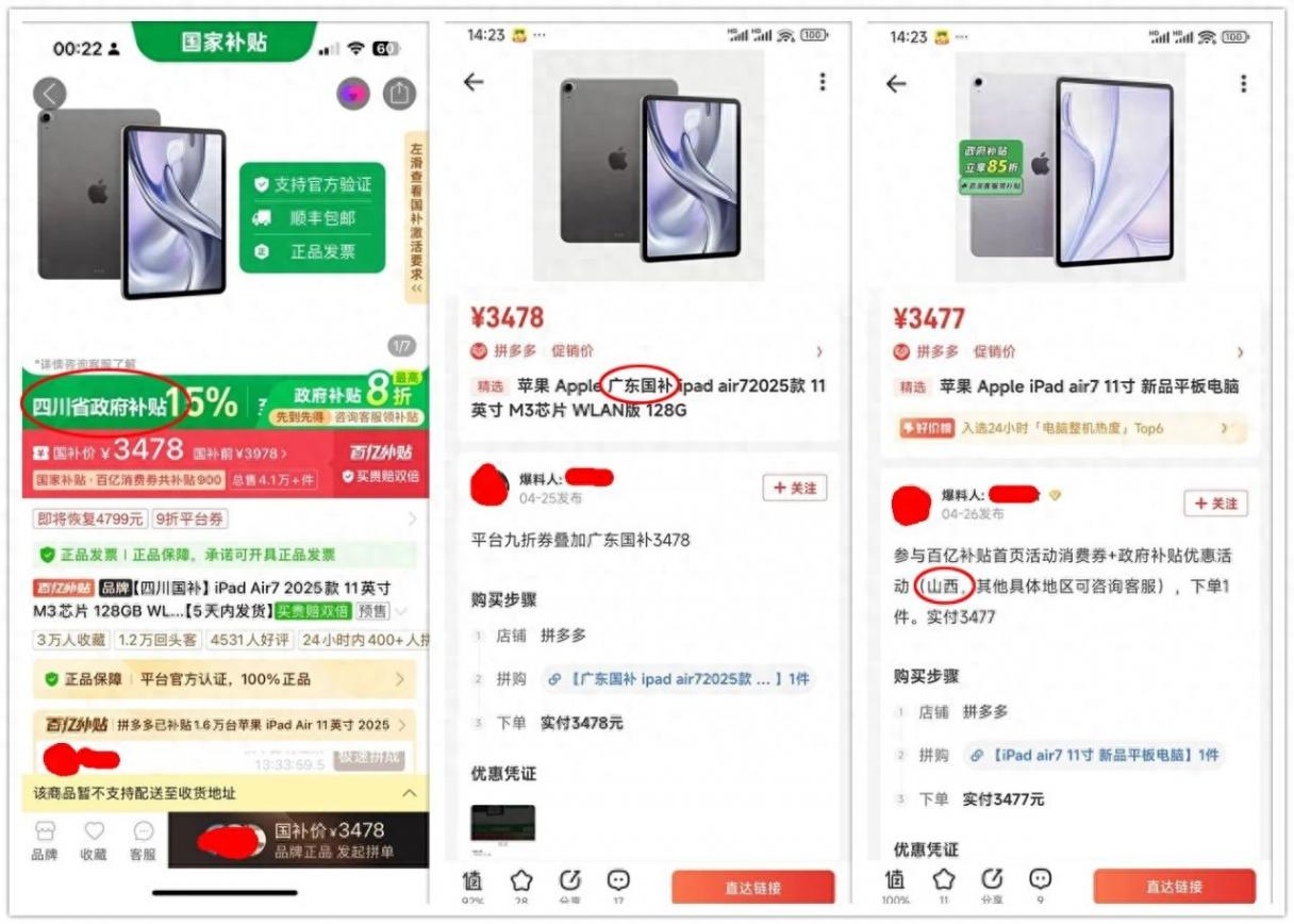 11寸平板的性能王,新款iPad Air7跌出性價比,比二手還便宜