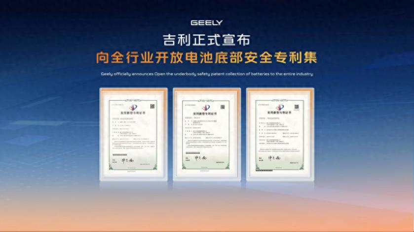 吉利上海車展的陽謀:開放安全專利背后,行業標準爭奪戰已打響